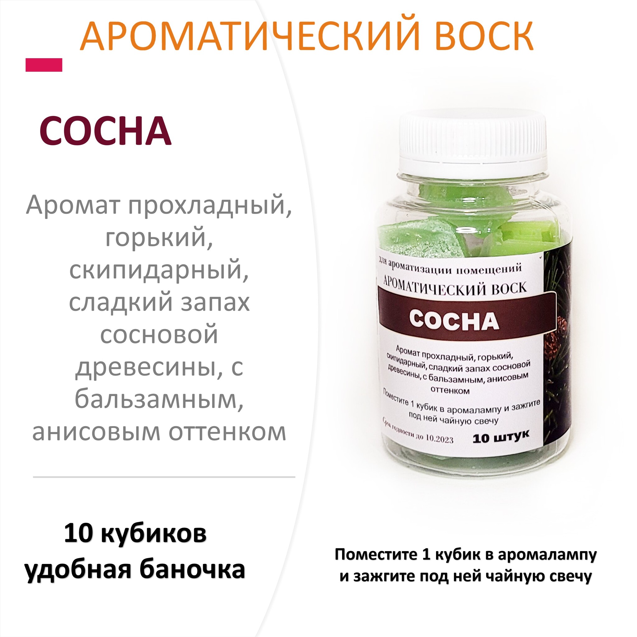 

Ароматический воск CandleM Сосна 10 кубиков, Зеленый