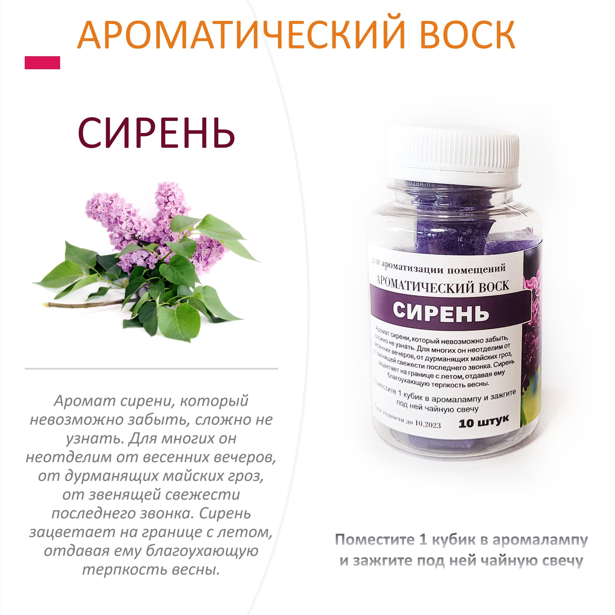 

Ароматический воск CandleM Сирень 10 кубиков, Фиолетовый