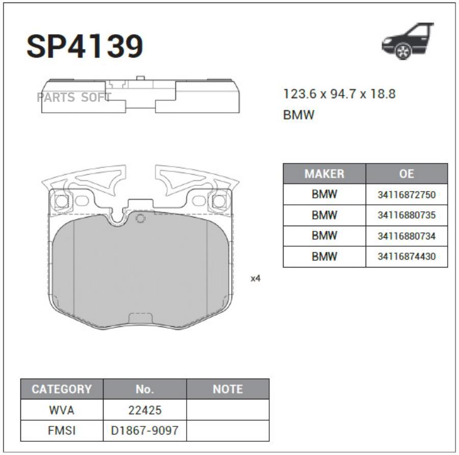 

Колодки пер.BMW 7-Series G11/G12 2014= 1шт SANGSIN BRAKE SP4139