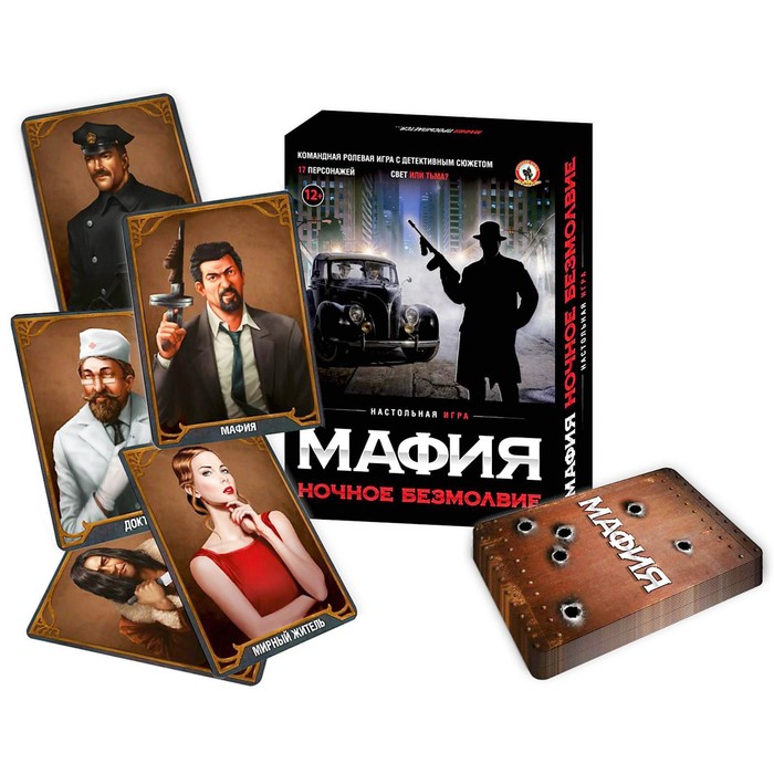 

Настольная игра «Мафия. Ночное безмолвие» (2 шт)