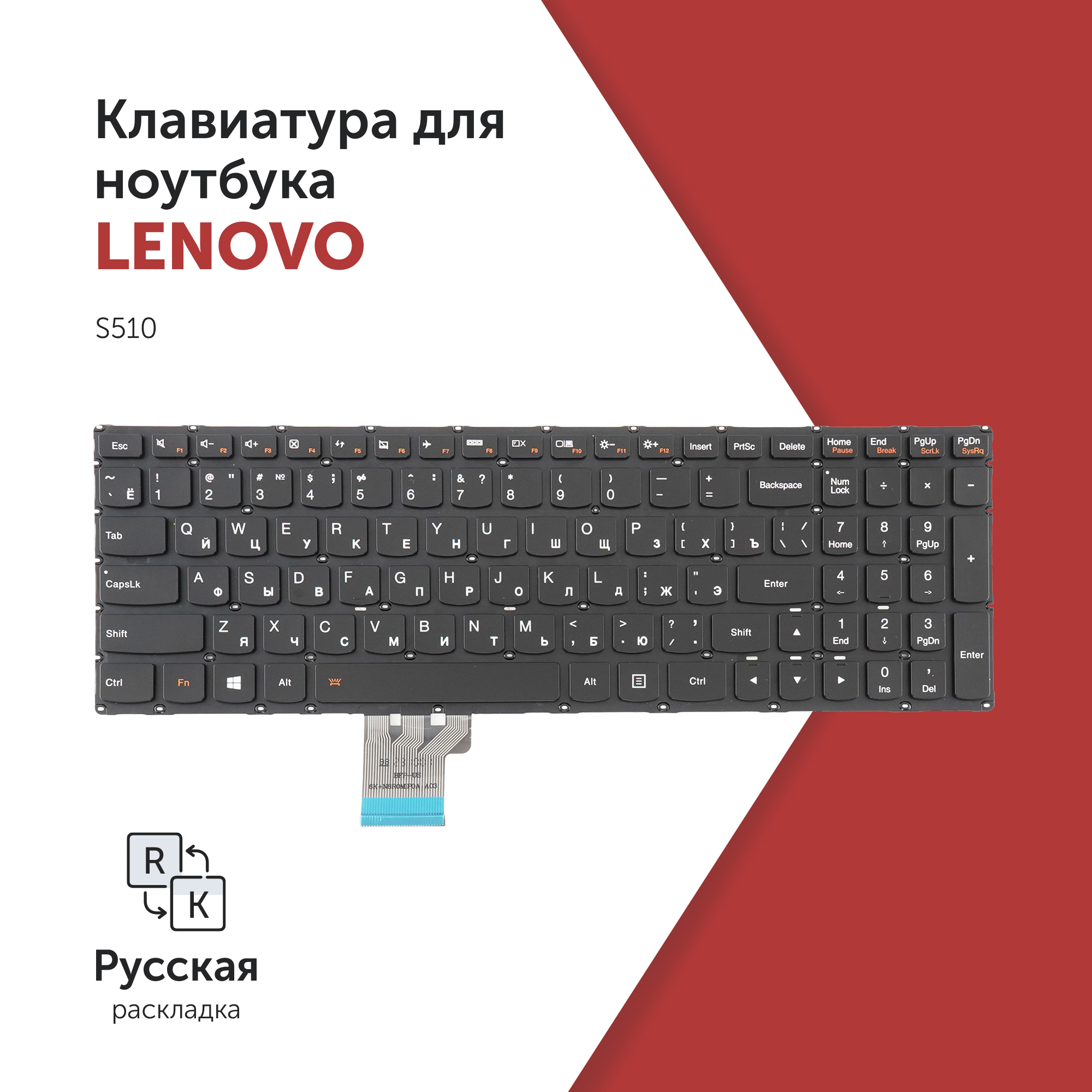 

Клавиатура Azerty для ноутбука Lenovo Lenovo IdeaPad S510, 25-213201