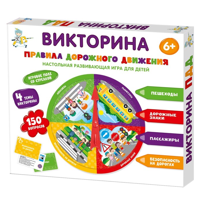 

Настольная игра викторина «Правила дорожного движения» (2 шт)