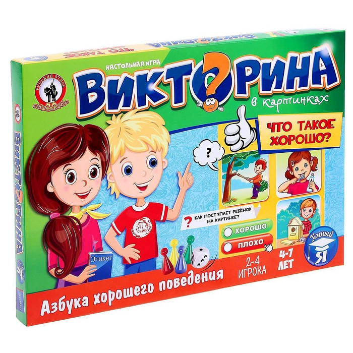 

Настольная игра «Викторина в картинках. Что такое хорошо» (2 шт)