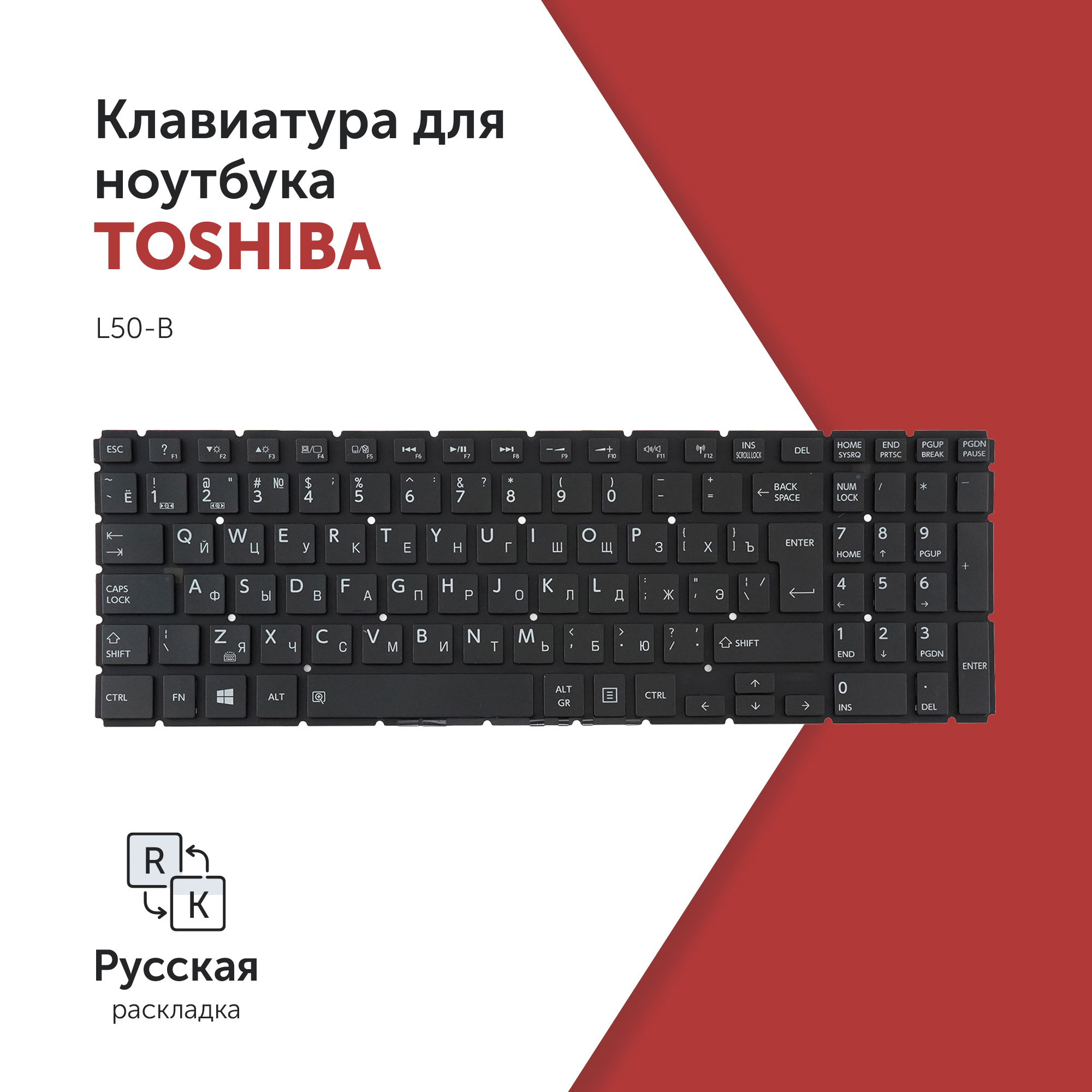 

Клавиатура Azerty для ноутбука Toshiba L50-B черная без рамки, 9Z. NBCBQ.001