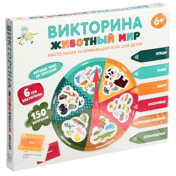 

Викторина «Животный мир» (2 шт)