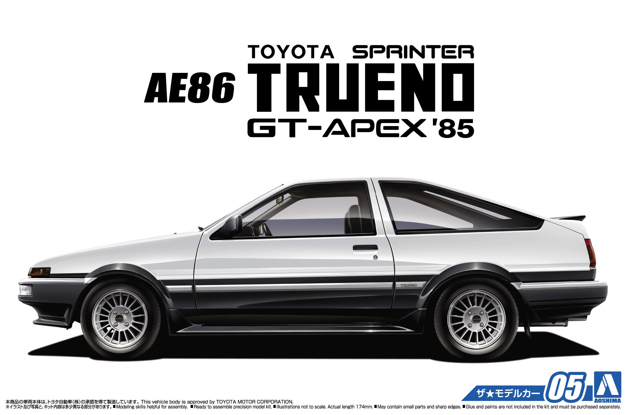 

Сборная модель Aoshima 1/24 Toyota AE86 Sprinter Trueno GT-APEX '85 06141