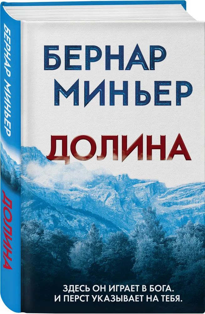 

Долина
