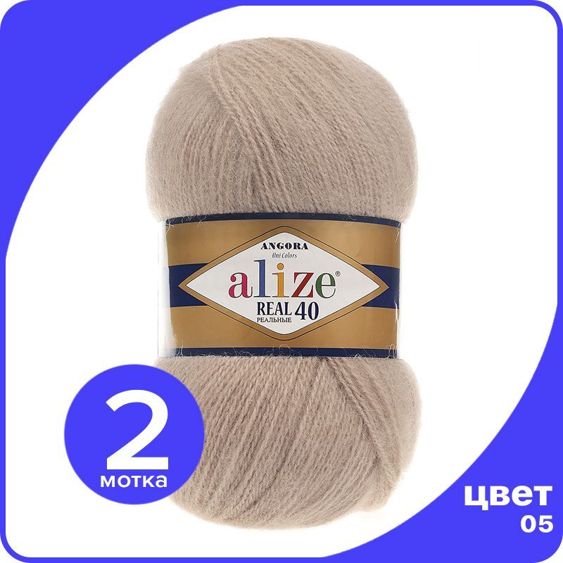 

Пряжа Alize Angora Real 40 - 05 (бежевый) - 2 шт (Ализе Ангора Реал 40), AR40_Angora_Real_40_klubok.club_2