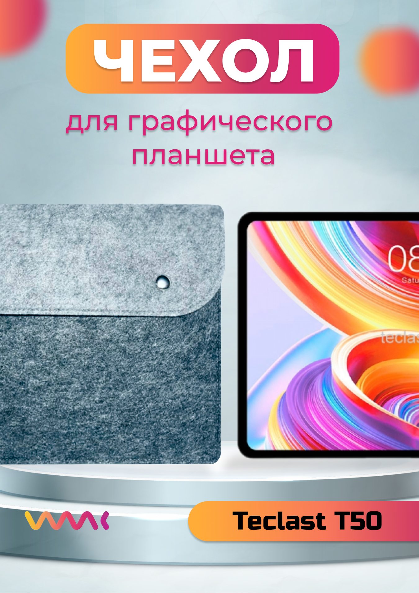 Чехол для планшета Teclast T50