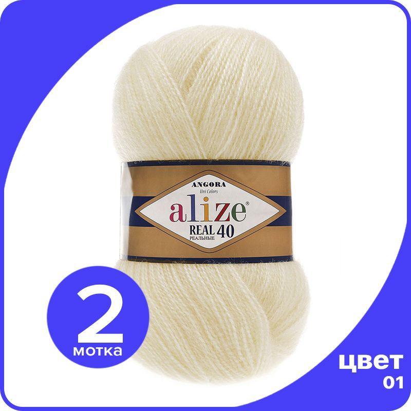 

Пряжа Alize Angora Real 40 - 01 (кремовый) - 2 шт (Ализе Ангора Реал 40), Бежевый, AR40_Angora_Real_40_klubok.club_2