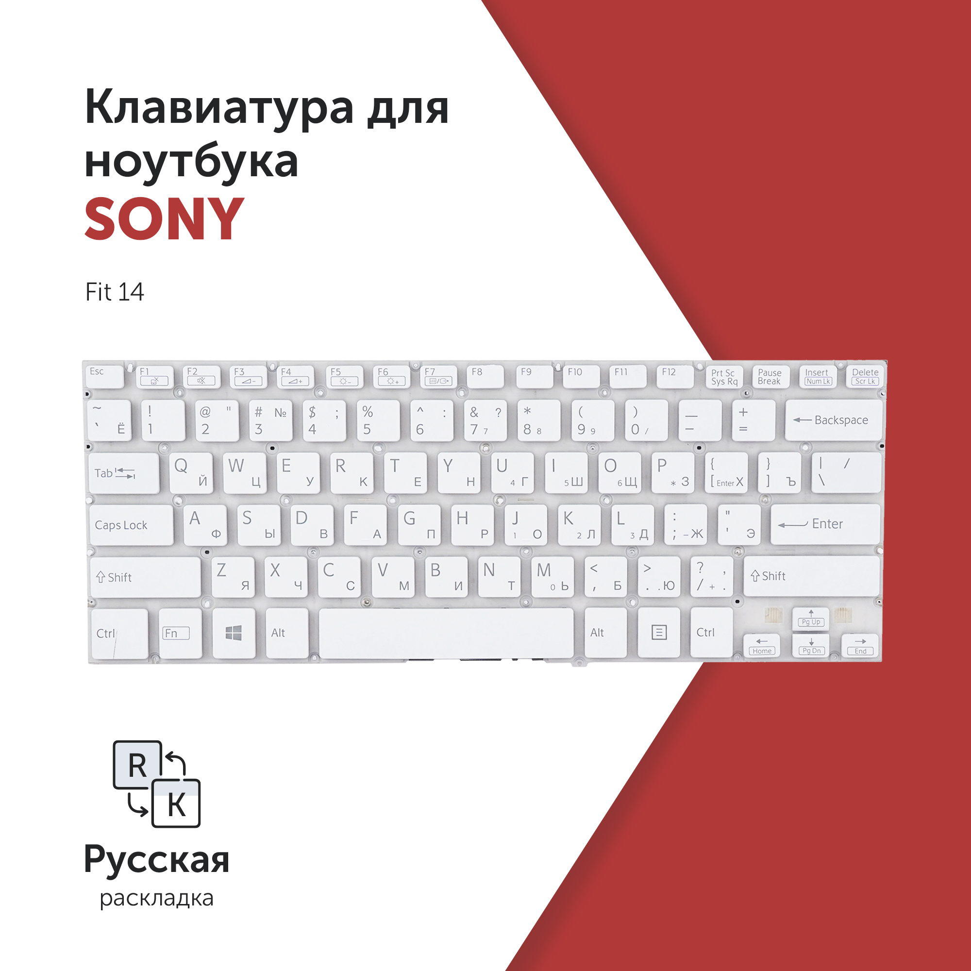 

Клавиатура Azerty для ноутбука Sony Sony Vaio Fit 14, FIT14, SVF14, 149237061RU