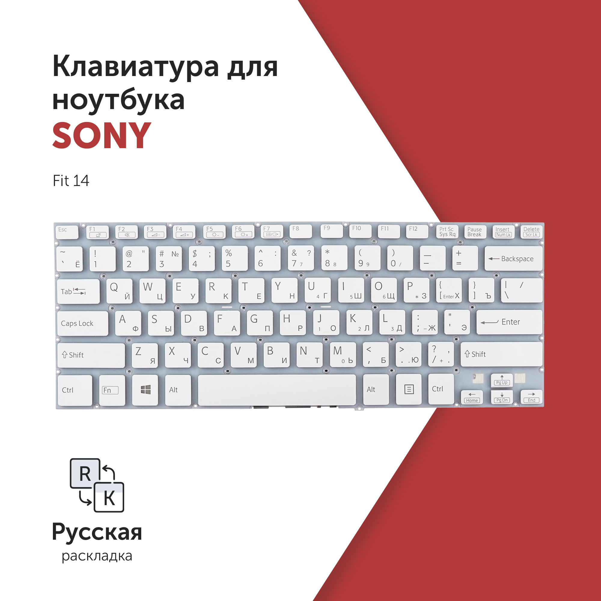 

Клавиатура Azerty для ноутбука Sony Sony Vaio Fit 14, FIT14, SVF14, 149238861RU