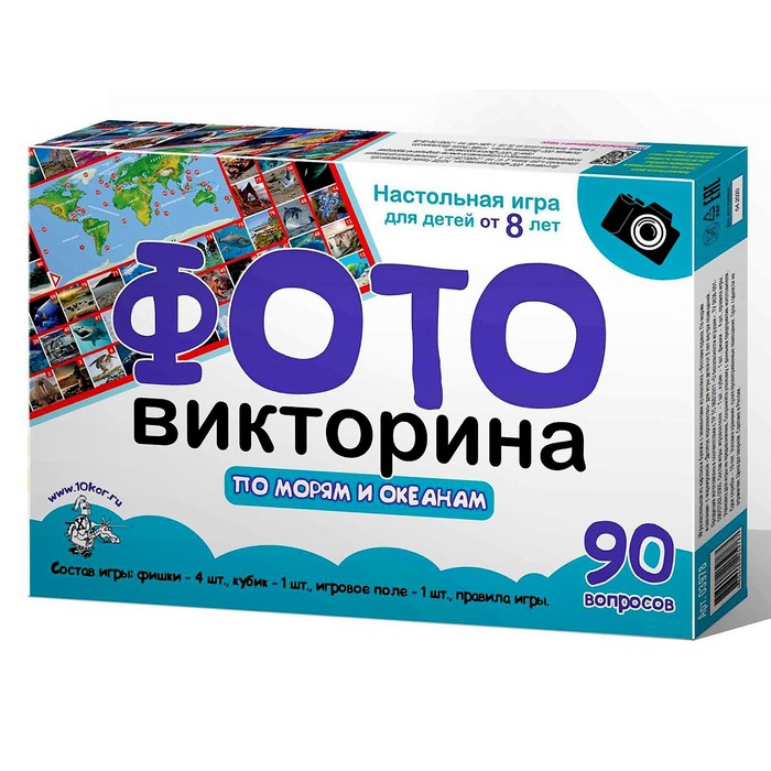 

Игра настольная ходилка «По морям и океанам» (2 шт)