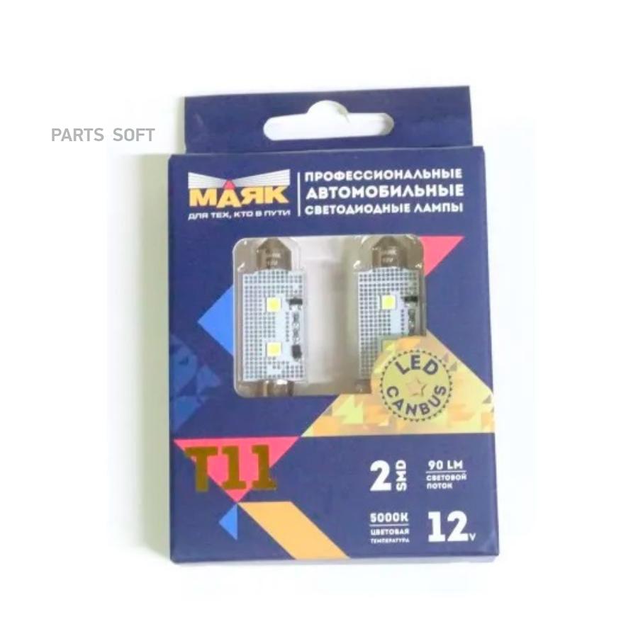 

МАЯК 12T11X36CAN062BL Лампа светодиодная 1шт