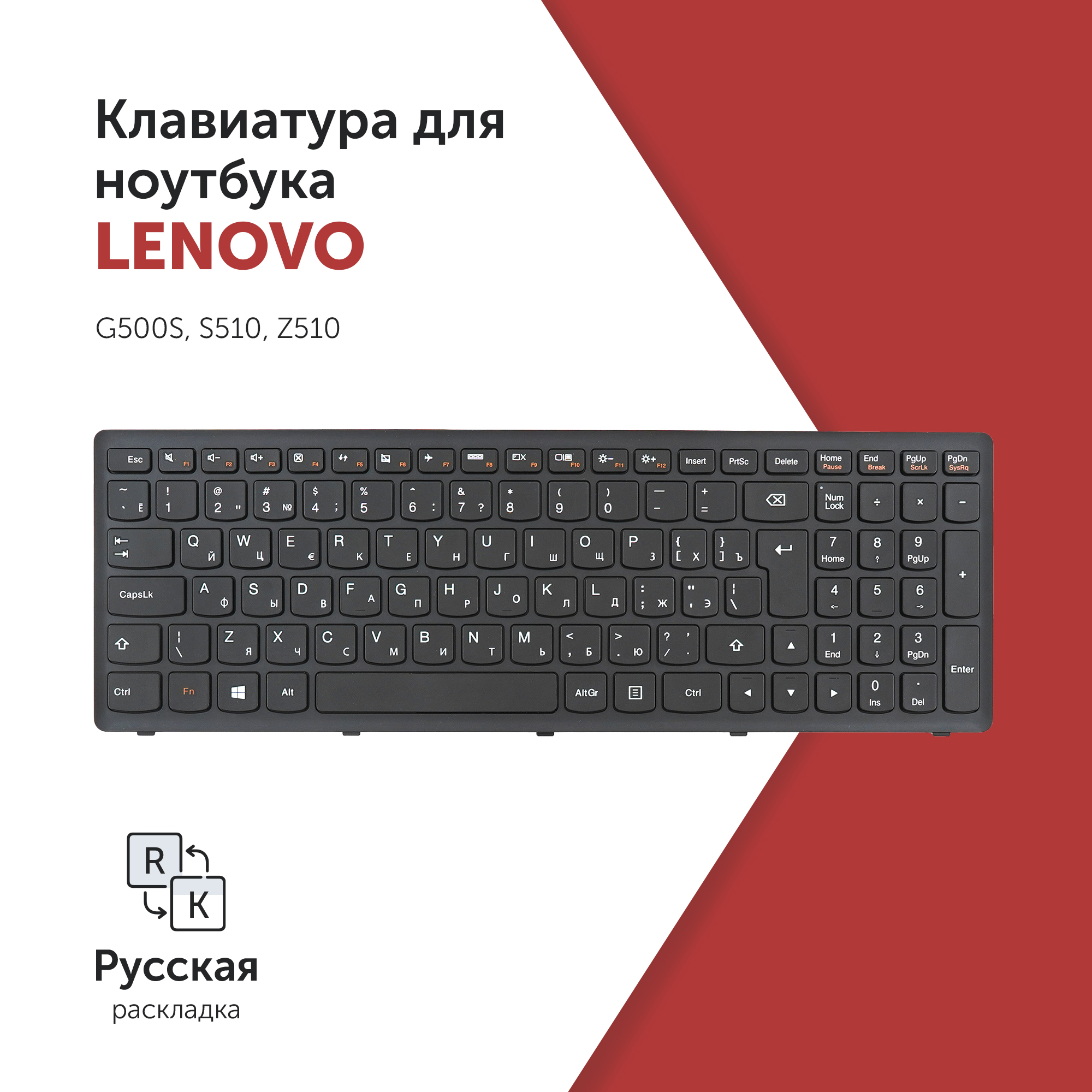 Клавиатура Azerty для ноутбука Lenovo G500S/ S510/ Z510 черная с рамкой