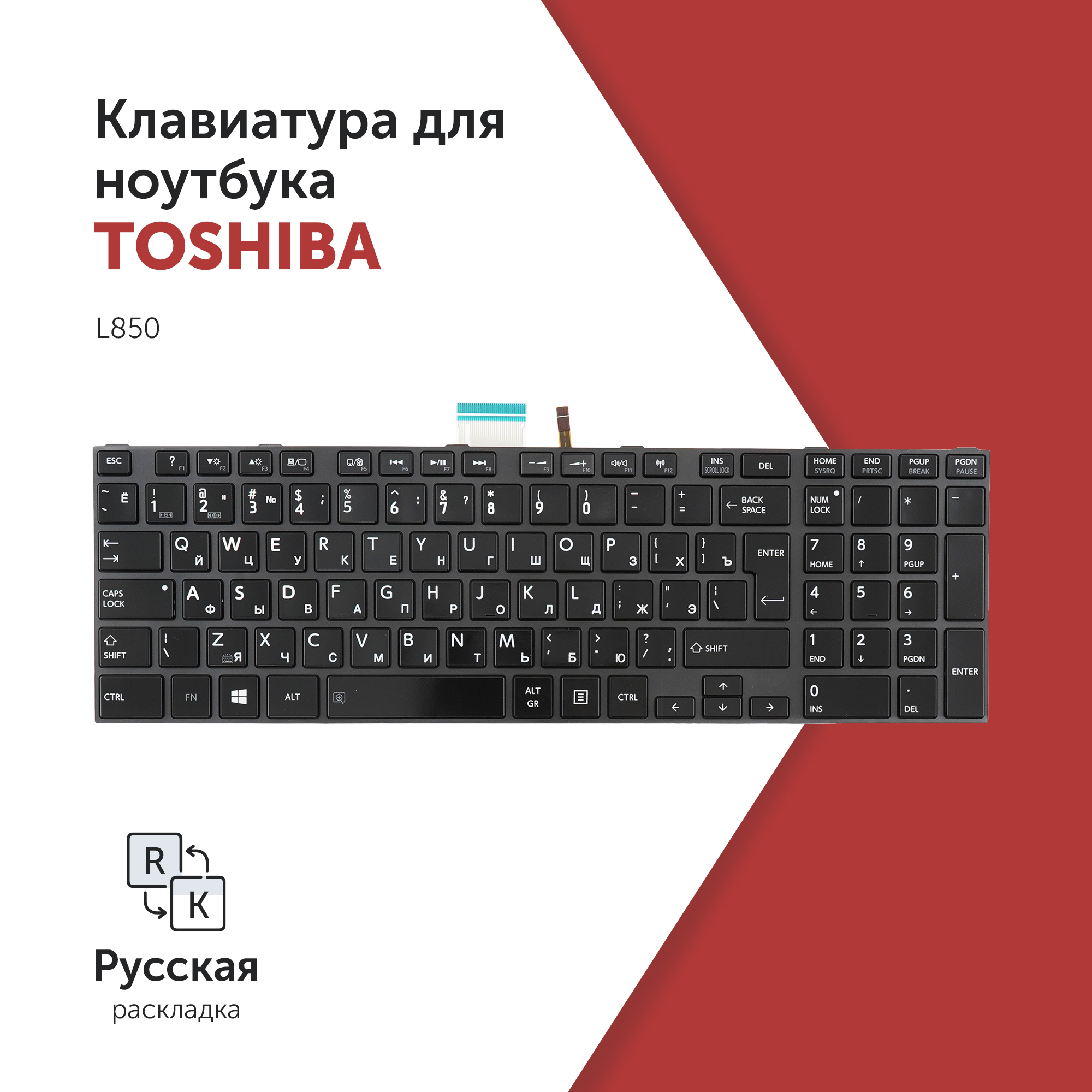 

Клавиатура Azerty для ноутбука Toshiba L850 черная с серой рамкой, с подсветкой, V130562BS1