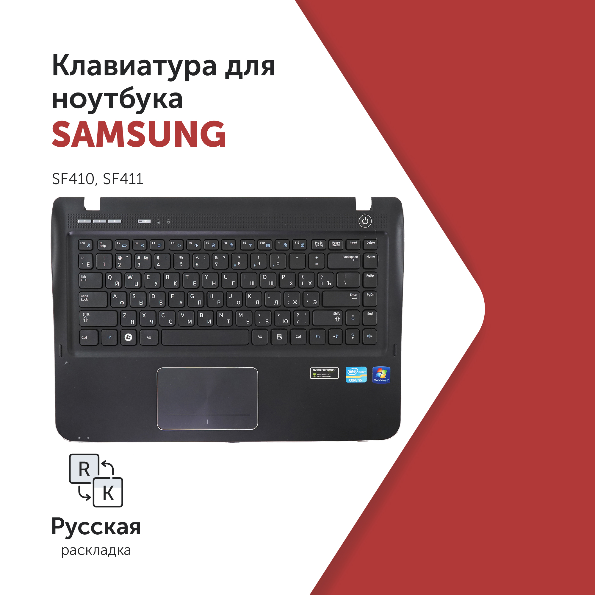 

Клавиатура Azerty для ноутбука Samsung Samsung SF410, SF411, NP-SF410, NP-SF411, CNBA5902792