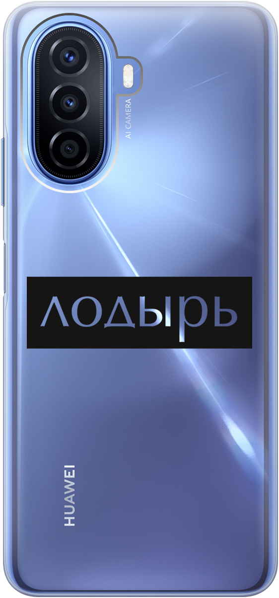 Смартфон huawei 70. Смартфон Huawei Nova y70. Смартфон Huawei Nova y70 Plus. Huawei Nova y70 128. Huawei Nova y70 128gb.