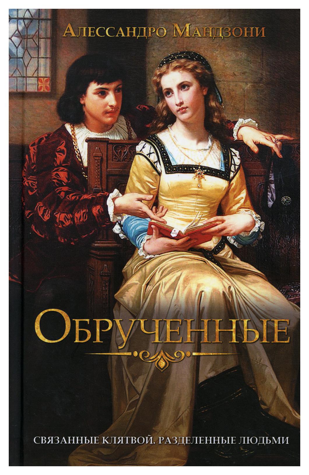 фото Книга обрученные клуб семейного досуга