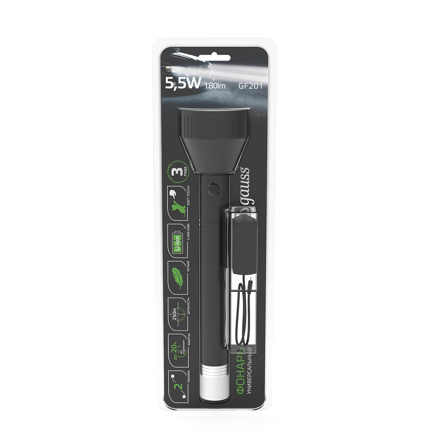 

Фонарь ручной Gauss модель GFL201 5.5W 180lm Li-ion 2400mAh LED 1/10/40, Черный, GFL201 5.5W 180lm Li-ion