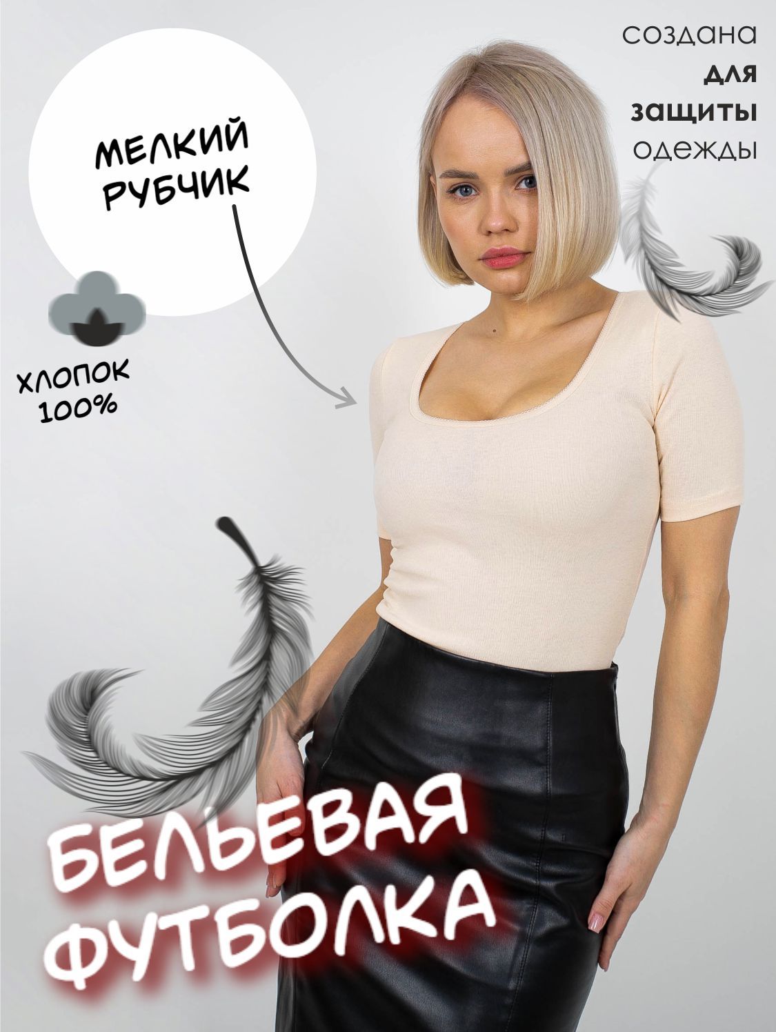 

Футболка женская Чебоксарский трикотаж 1106 бежевая 44, Бежевый, 1106