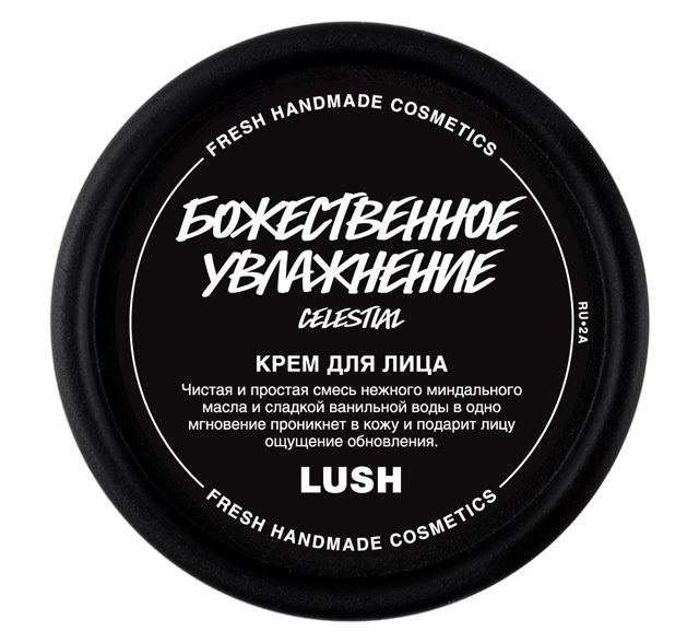 

LUSH Увлажняющий крем для лица Celestial/Божественное увлажнение 45г
