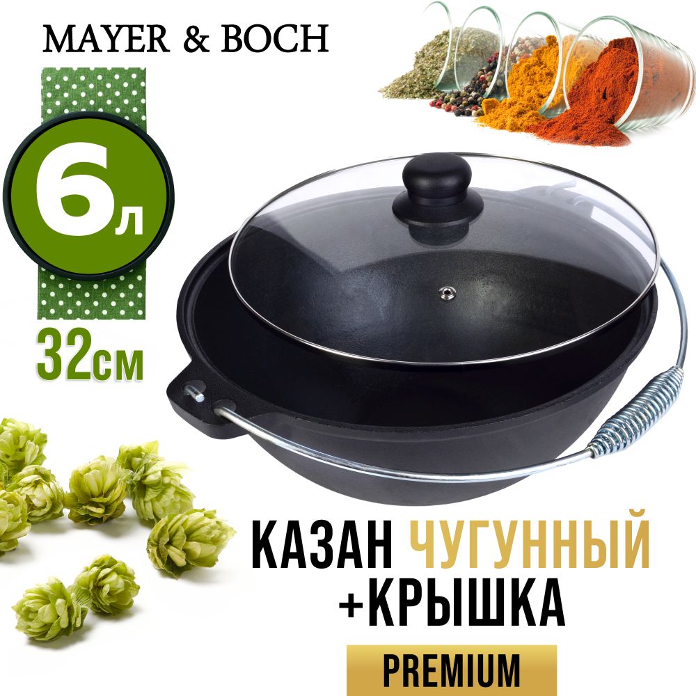 

Казан MAYER&BOCH 31163, Черный