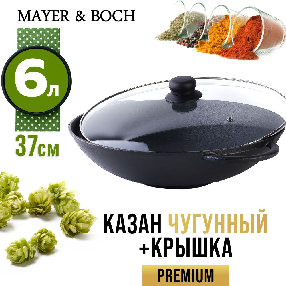

Казан чугун 6,0 л, стек./крышка MAYER&BOCH 31149, Черный
