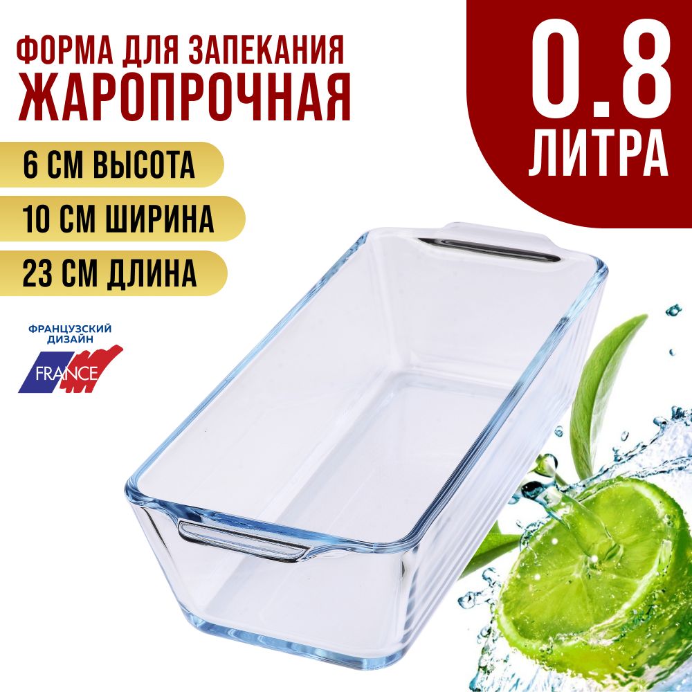 

Жаровня из термостойкого боросиликатного стекла Loraine 31051, Прозрачный