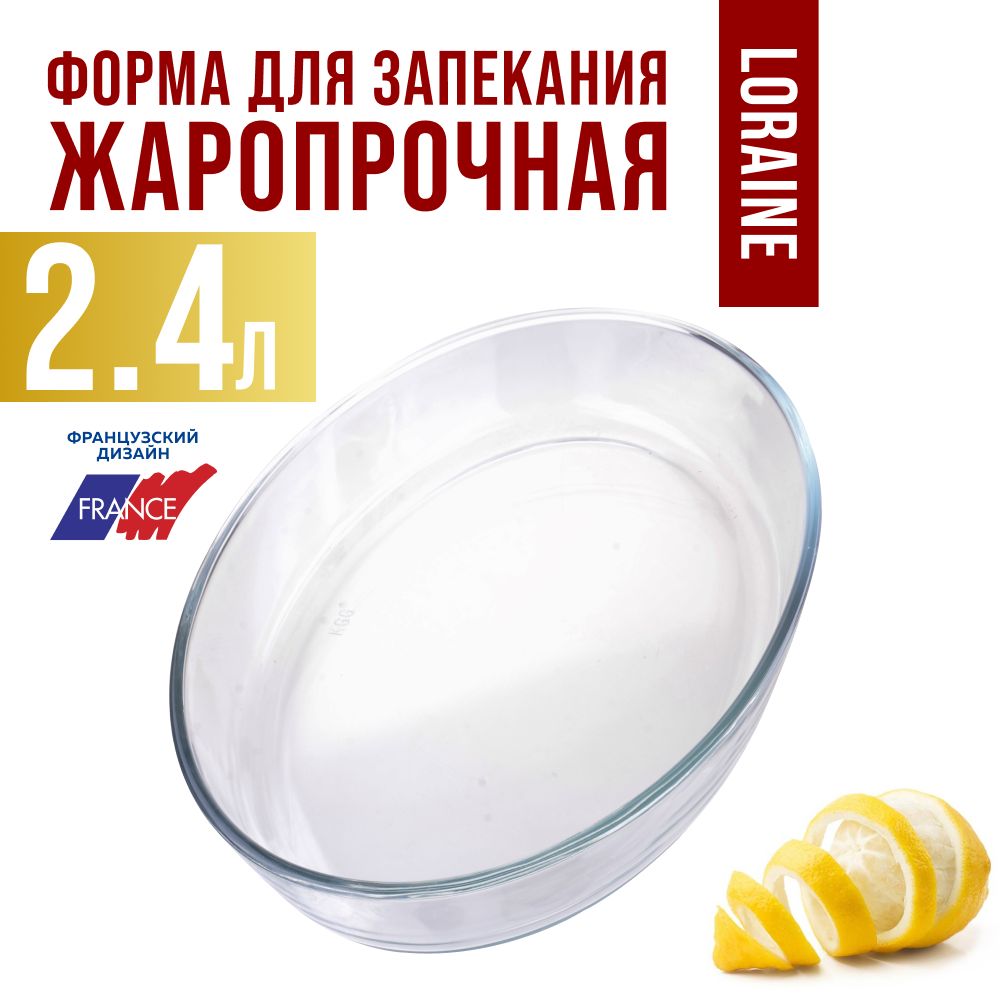 

Жаровня Mayer Boch 20671, Прозрачный