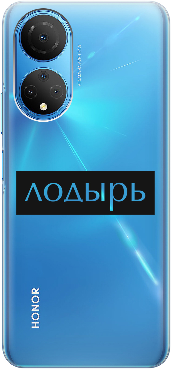 

Силиконовый чехол на Honor X7 с 3D принтом "Slacker" прозрачный, Прозрачный;черный, 20000402