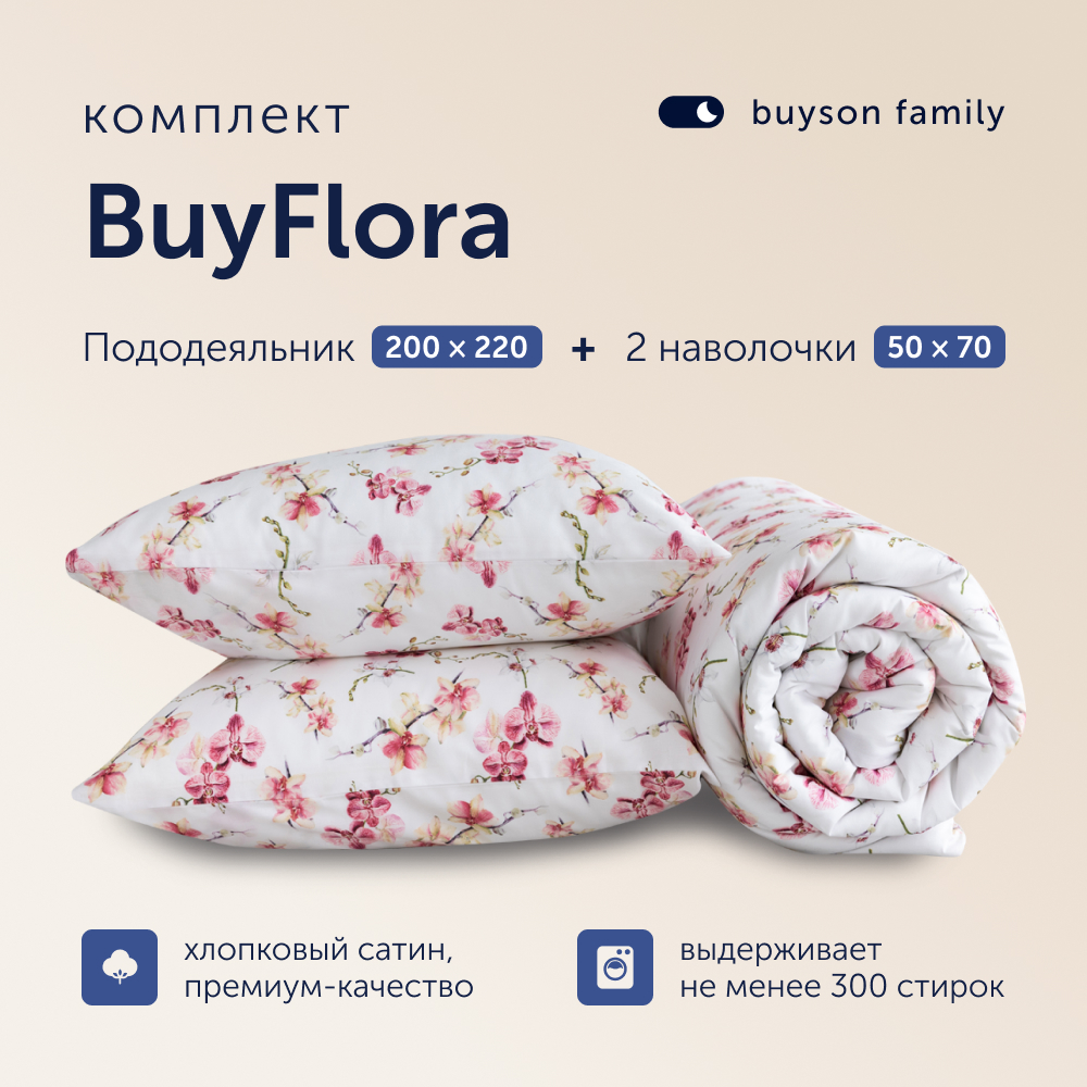 Комплект постельного белья BuyFlora, евро, хлопковый сатин, цвет Flowers