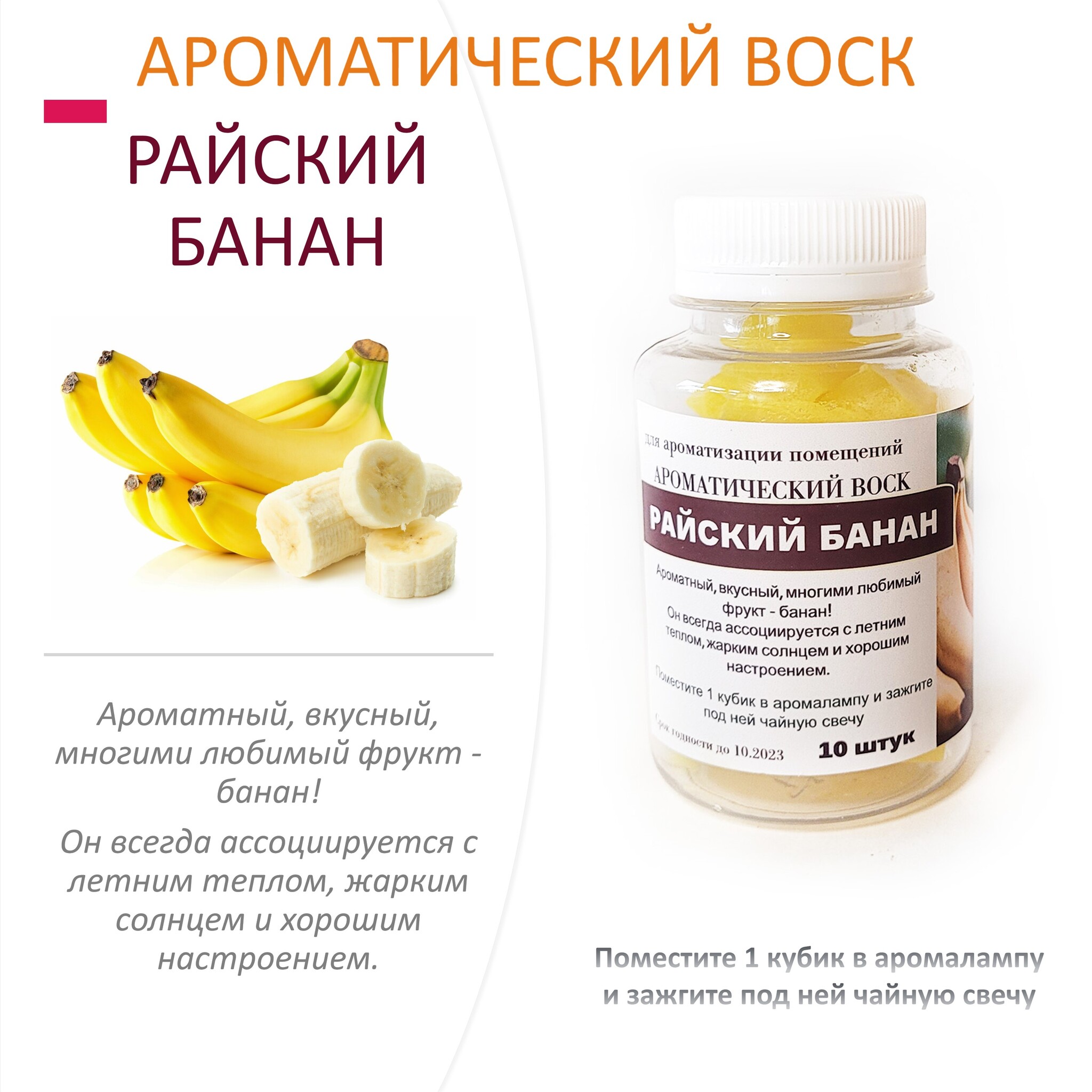 

Ароматический воск CandleM Райский банан 10 кубиков, Желтый