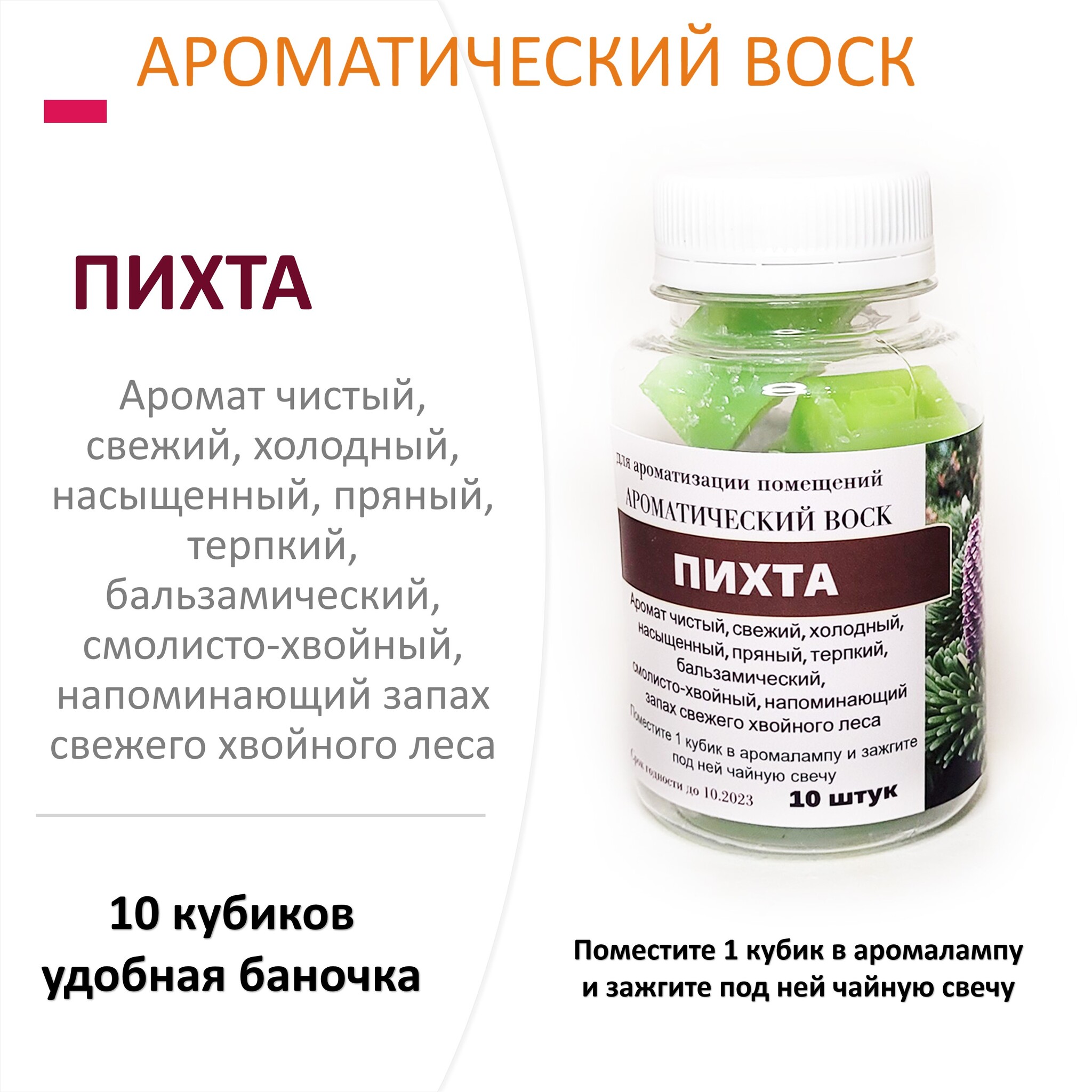 

Ароматический воск CandleM Пихта 10 кубиков, Зеленый