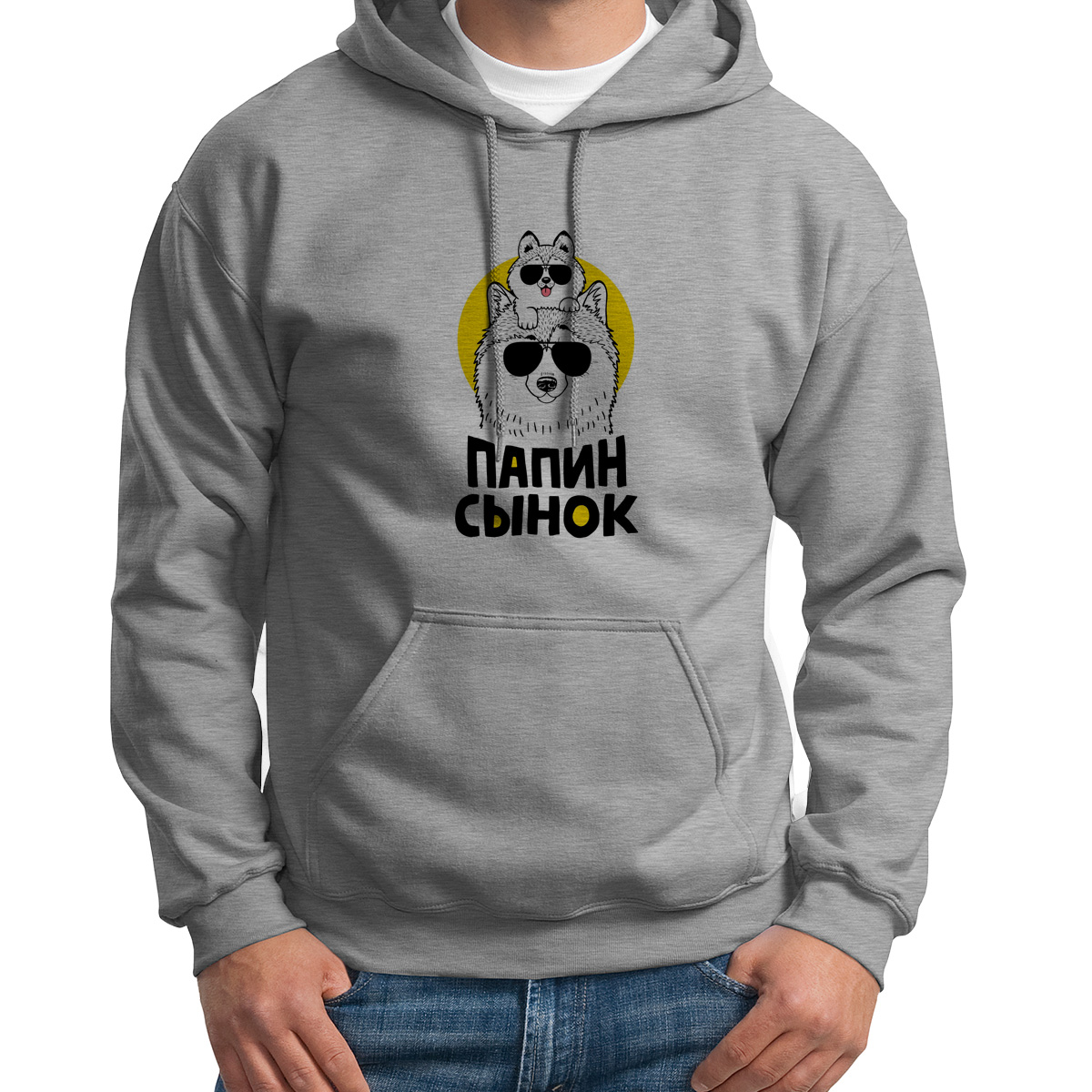 

Худи унисекс CoolPodarok Папин сынок серое 44 RU, Серый, 4S043618