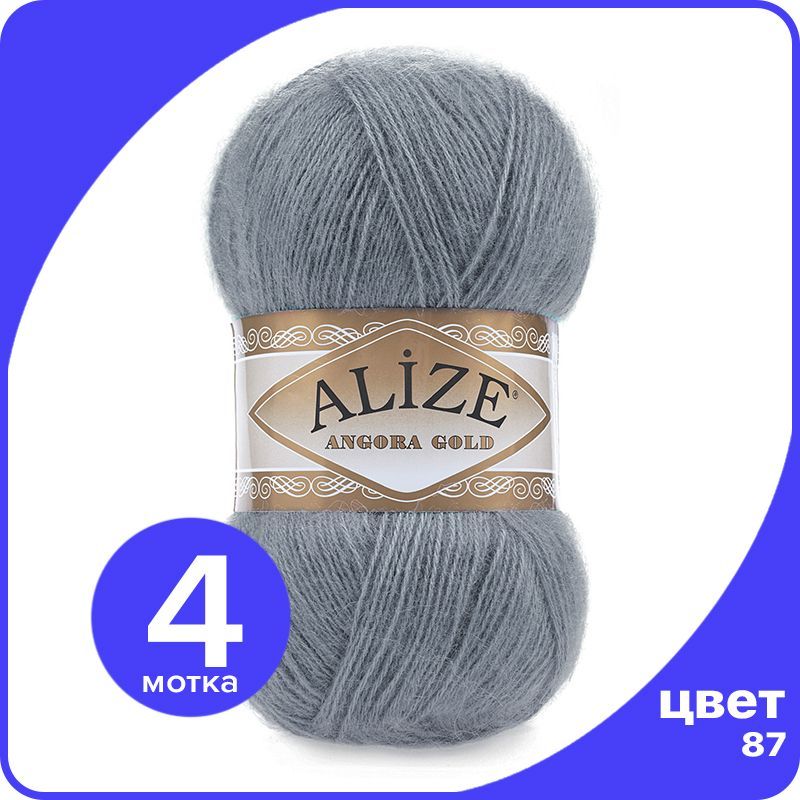 

Пряжа Alize Angora Gold - средне-серый (87), 100 г / 550 м - 4 шт / Ализе Ангора Голд, AG_Аngora_Gоld_klubоk.shор_4