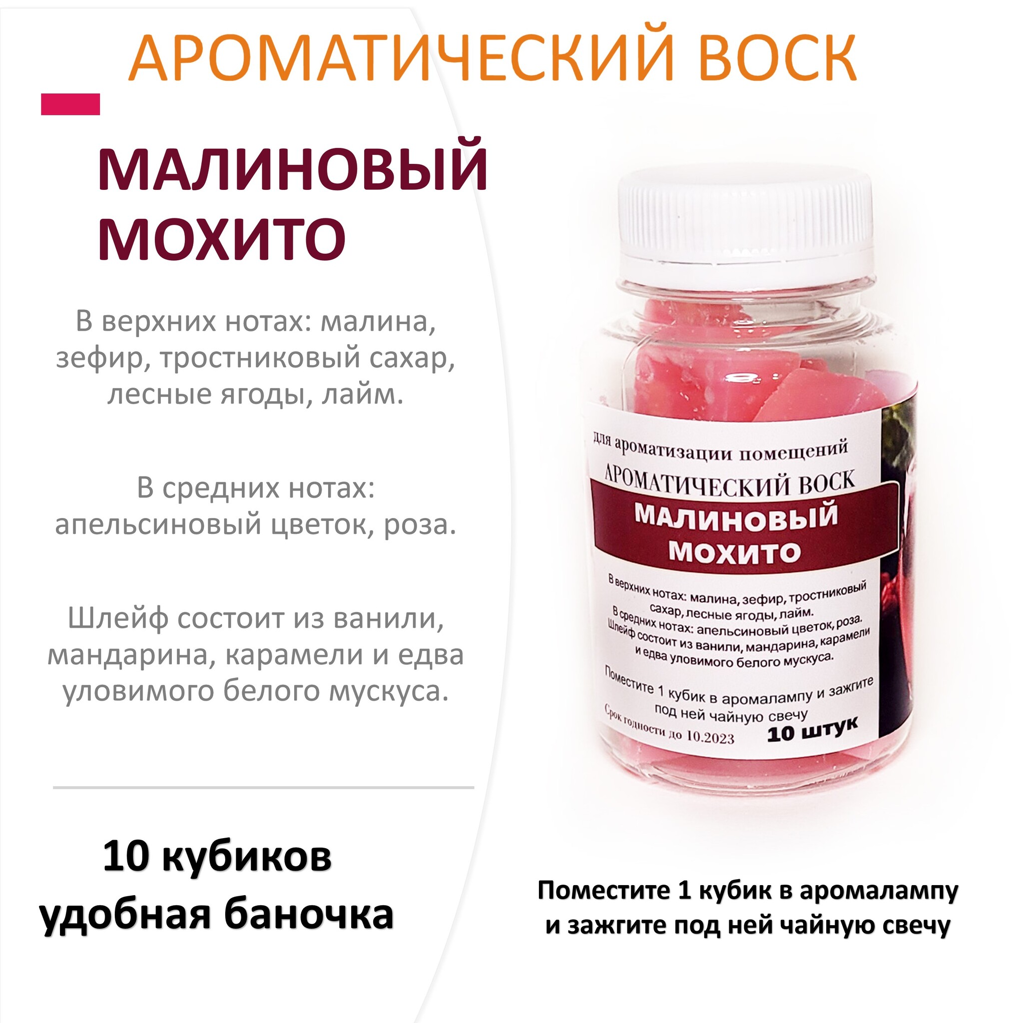 

Ароматический воск CandleM Малиновый мохито 10 кубиков, Розовый