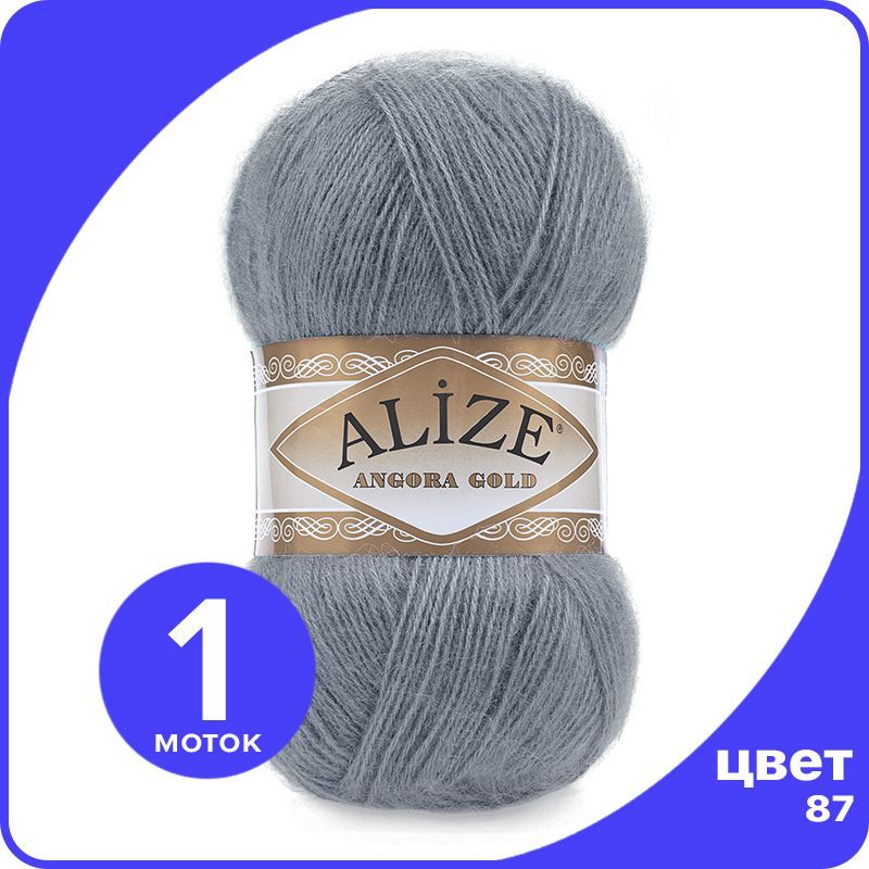 

Пряжа Alize Angora Gold - средне-серый (87), 100 г / 550 м - 1 шт / Ализе Ангора Голд, AG_Аngora_Gоld_klubоk.shор_1