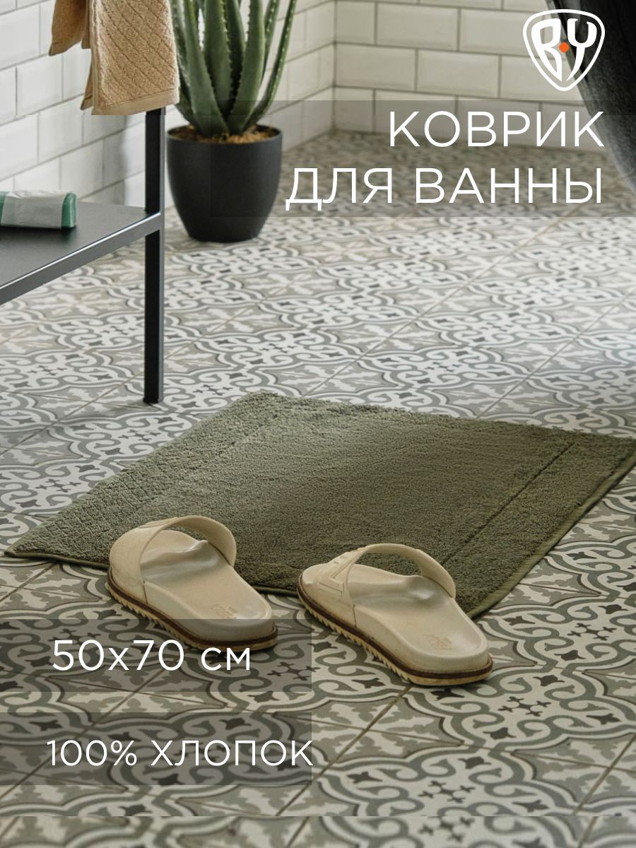 

BY COLLECTION Коврик для ванной комнаты 50х70см, 100% хлопок, зеленый, 484053