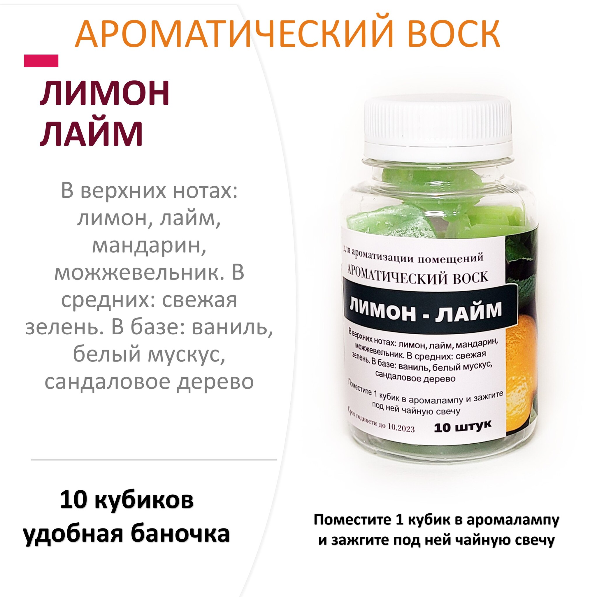 

Ароматический воск CandleM Лимон и лайм 10 кубиков, Зеленый