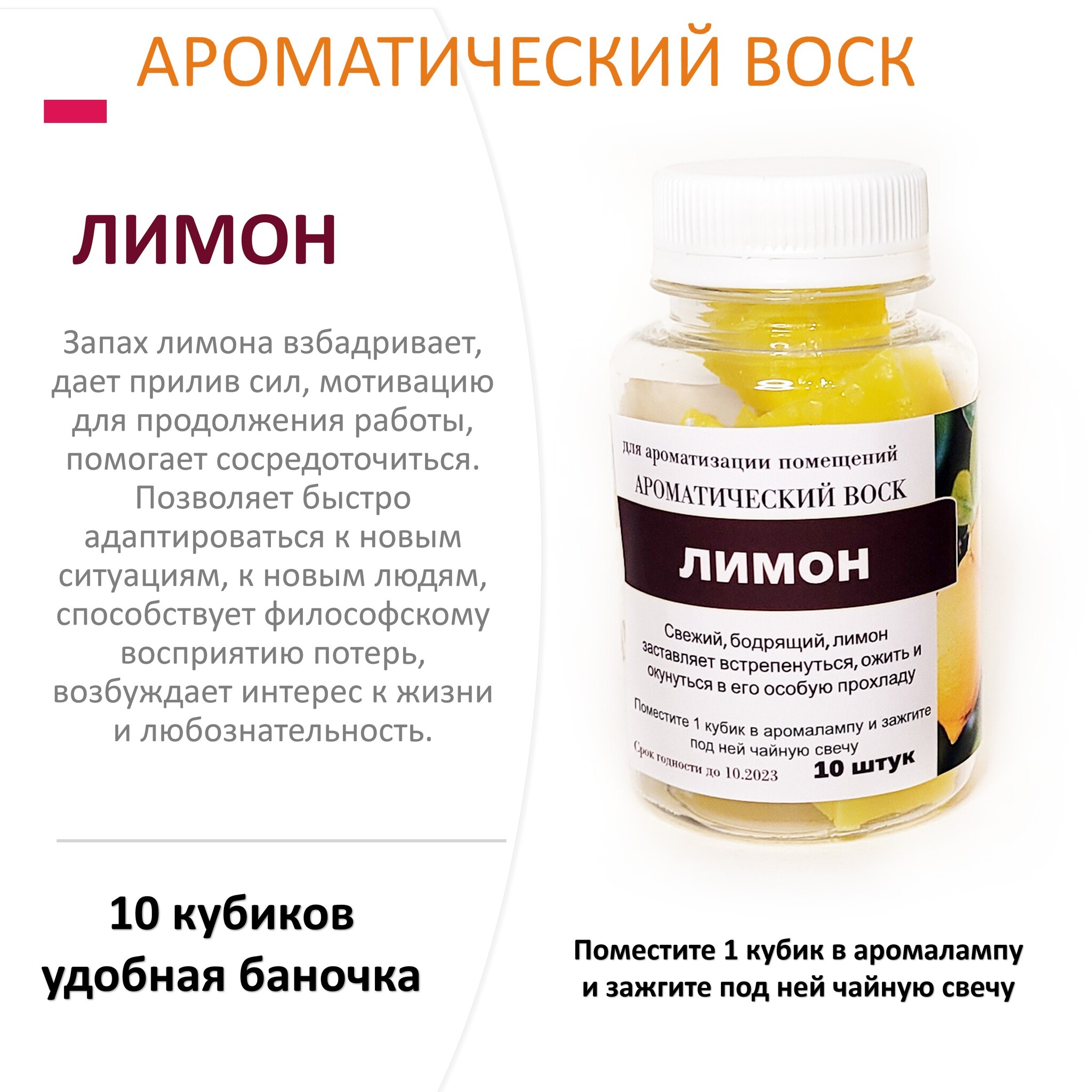

Ароматический воск CandleM Лимон 10 кубиков, Желтый