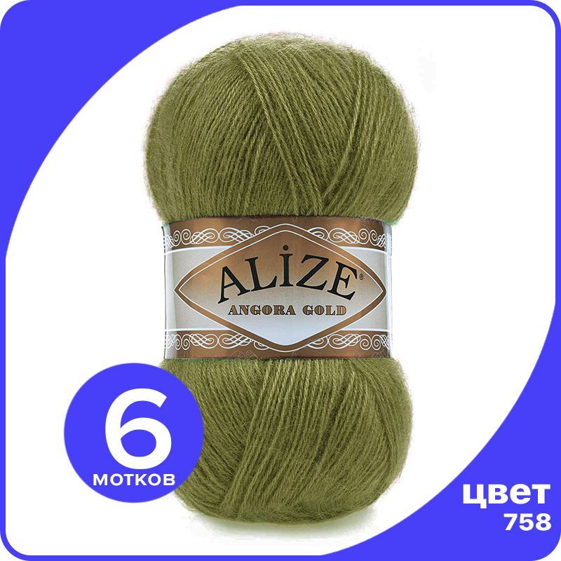 

Пряжа Alize Angora Gold - оливковый (758), 100 г / 550 м - 6 шт / Ализе Ангора Голд, Зеленый, AG_Аngora_Gоld_klubоk.shор_6