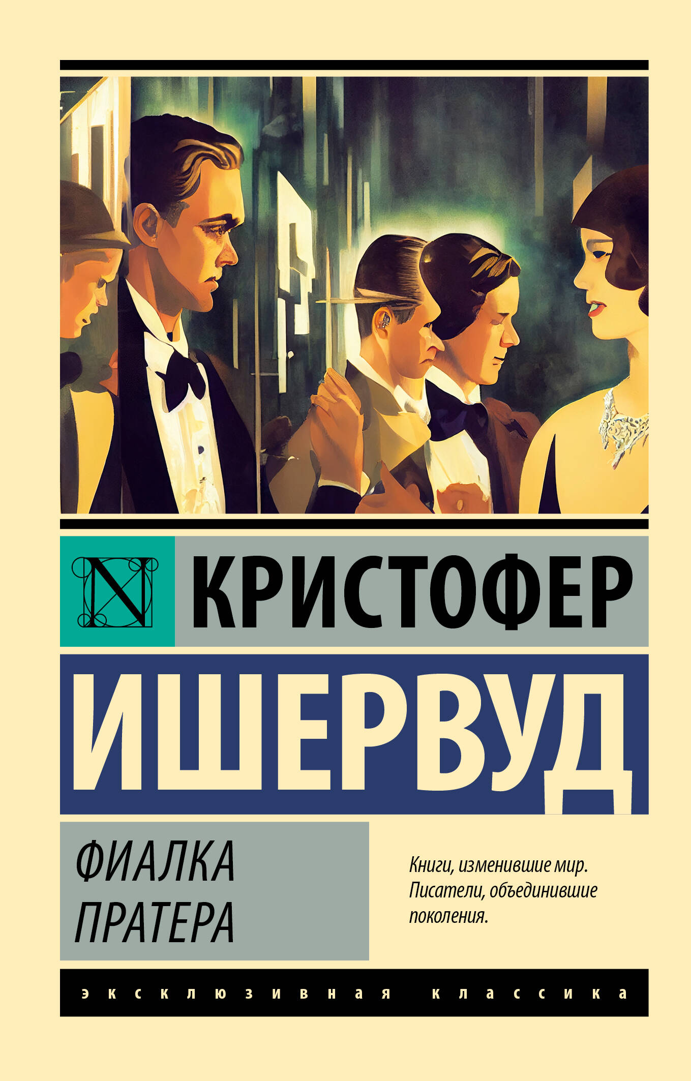 

Фиалка Пратера
