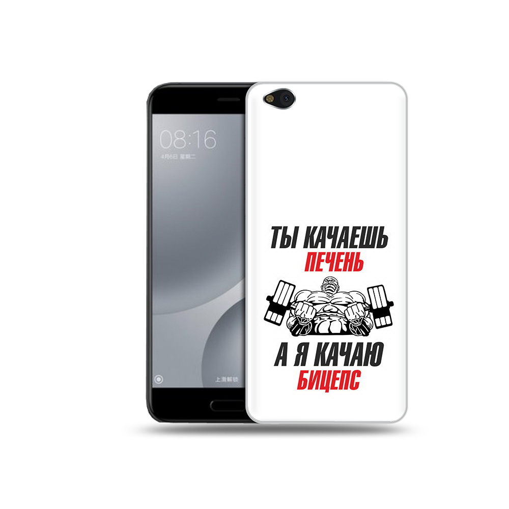 

Чехол MyPads Tocco для Xiaomi Mi 5C бодибилдинг качаю бицепс (PT61938.328.235), Прозрачный, Tocco