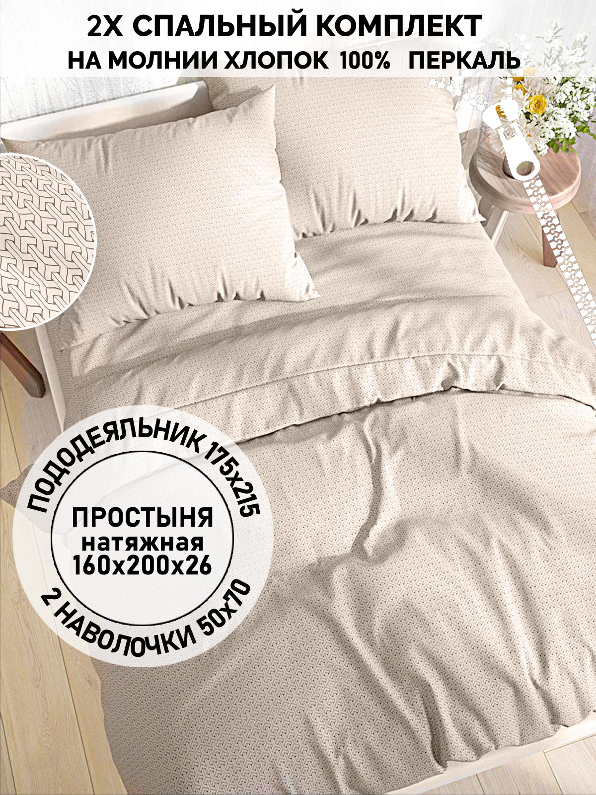 

Постельное белье Кот Коттон "Grafico" 2-спальный