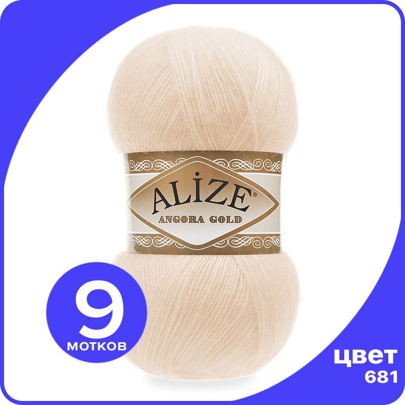 

Пряжа Alize Angora Gold - медовый (681), 100 г / 550 м - 9 шт / Ализе Ангора Голд, Бежевый, AG_Аngora_Gоld_klubоk.shор_9