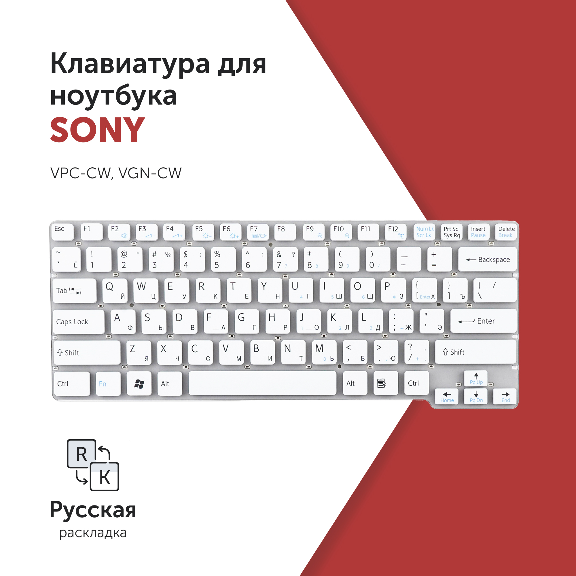 

Клавиатура Azerty для ноутбука Sony Sony Vaio VPC-CW, VGN-CW, 148755771