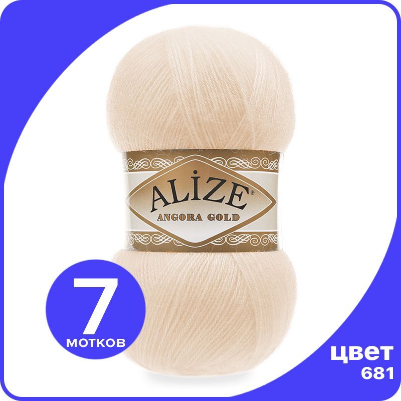 

Пряжа Alize Angora Gold - медовый (681), 100 г / 550 м - 7 шт / Ализе Ангора Голд, Бежевый, AG_Аngora_Gоld_klubоk.shор_7