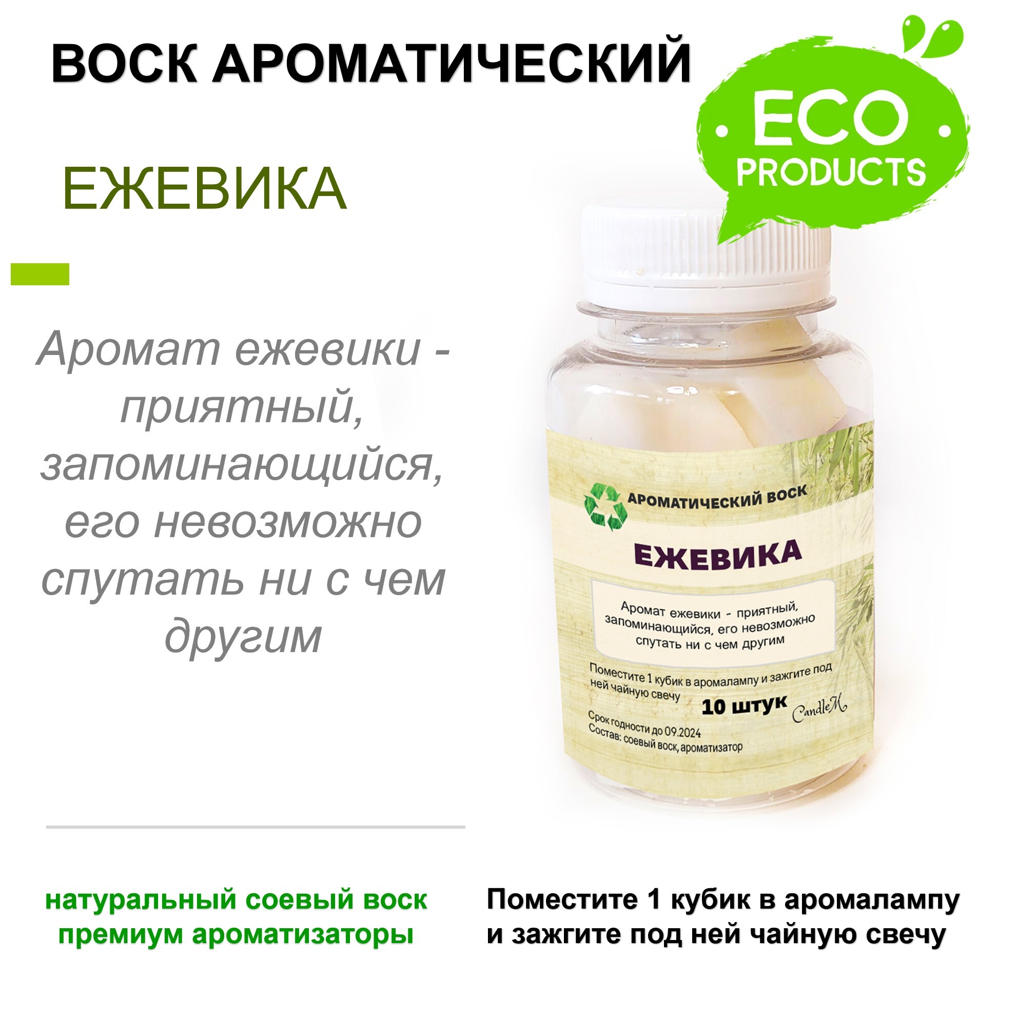 

Ароматический воск CandleM Ежевика, Бежевый