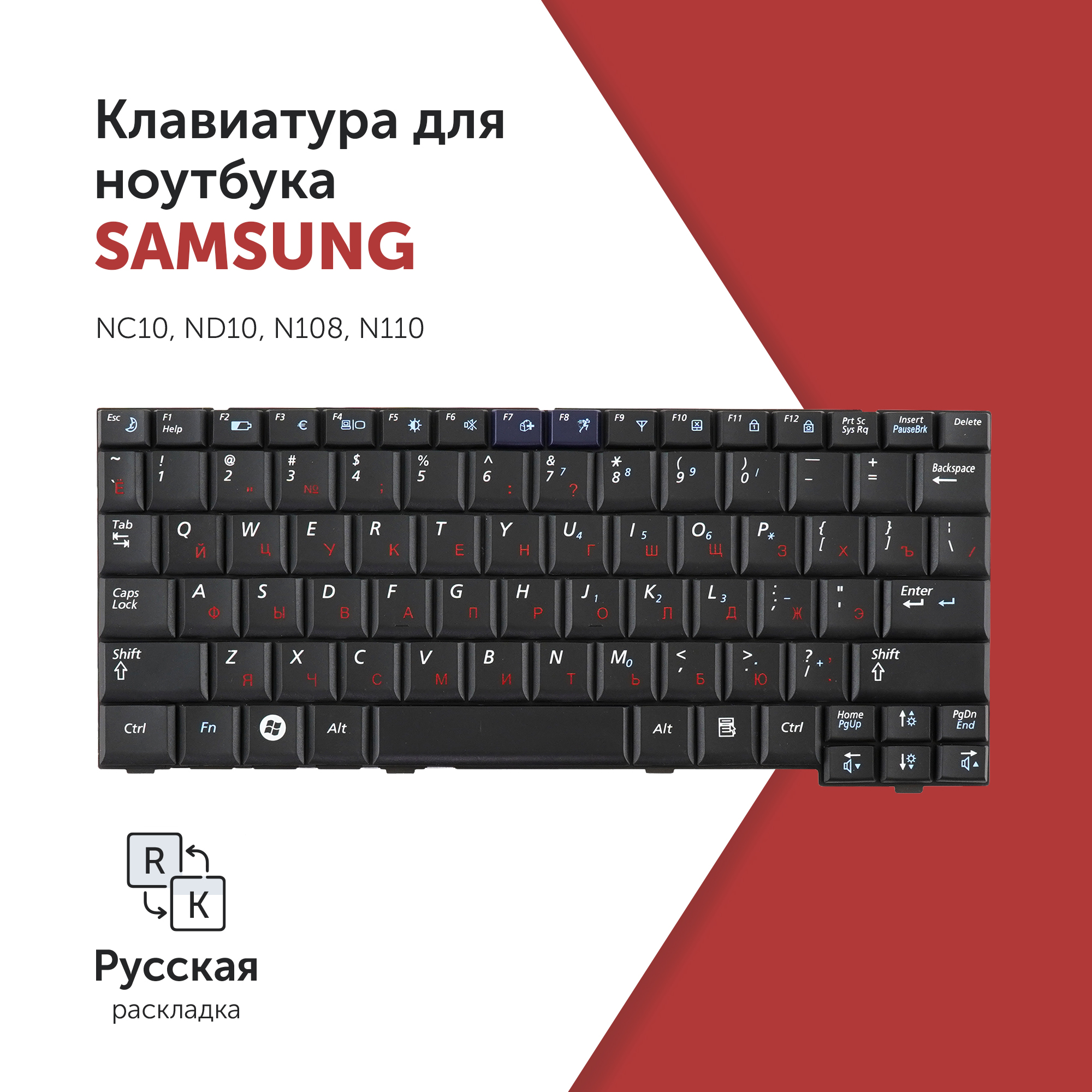 

Клавиатура Azerty для ноутбука Samsung NC10/ ND10/ N108/ N110/ N127 черная, BA59-02697C